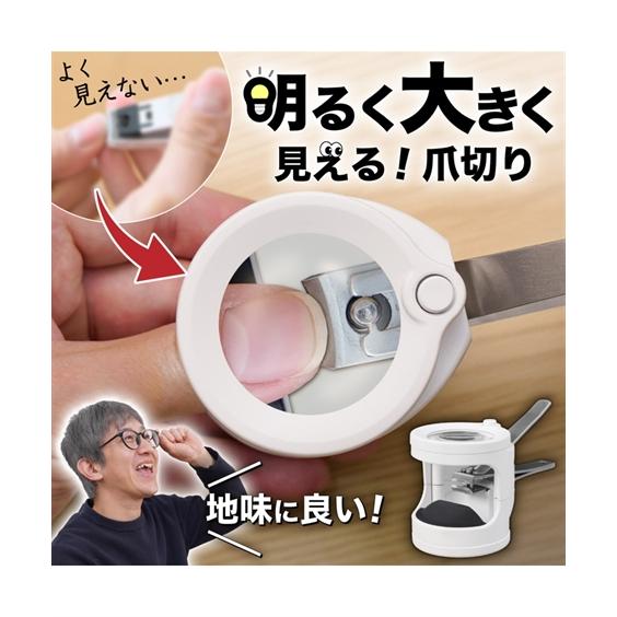 地味に良い 明るく大きく見える 爪切り 春 夏 秋 冬 ニッセン nissen
