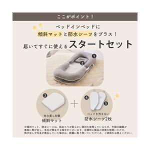 布団・寝具 ベッドインベッド スタートセット ...の詳細画像1