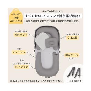 布団・寝具 ベッドインベッド スタートセット ...の詳細画像5