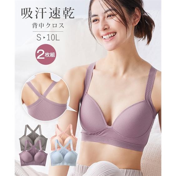 ノンワイヤーブラジャー レディース 吸汗速乾 メッシュ 背中クロスでかたらっくシームレス ハーフトッ...