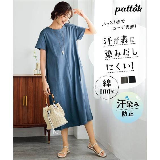 ワンピース ロング マキシ レディース 綿100％ 汗染みしにくいAライン 夏 ひざ下 | L/LL...
