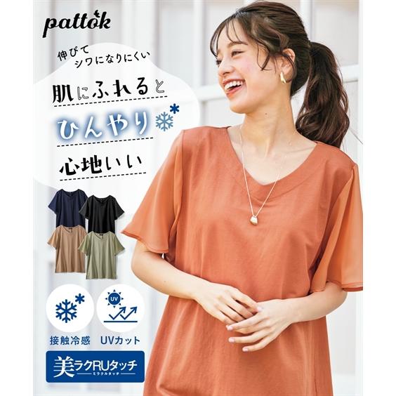 Tシャツ カットソー 大きいサイズ レディース 美ラクRUタッチ袖シフォン使い浅 Vネック トップス...