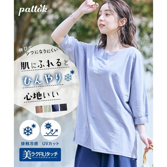 Tシャツ カットソー 大きいサイズ レディース 美ラクRUタッチボートネックゆるっとふんわりドルマン...