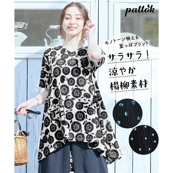 チュニック 大きいサイズ レディース 涼しいサラサラ プリント カットソー 楊柳Aライン ロング丈 ...