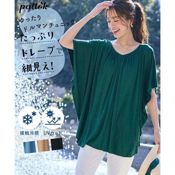 チュニック 大きいサイズ レディース たっぷりドレープ Vネック ギャザー入ドルマン 接触冷感 UV...