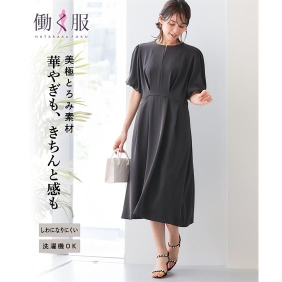 ワンピース ひざ丈 レディース 美極とろみ素材メタル パーツ ボリューム袖タック しわになりにくい ...