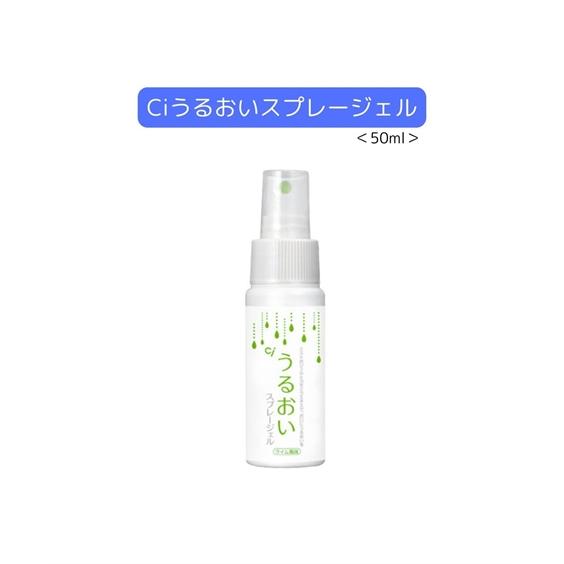 Ci Ciうるおいスプレー ジェル 50ml 春 夏 秋 冬 ニッセン nissen