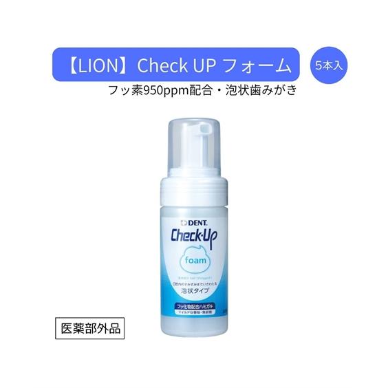 LION Check UP フォーム フッ素950ppm配合 泡状歯みがき 100ml 5本セット ...