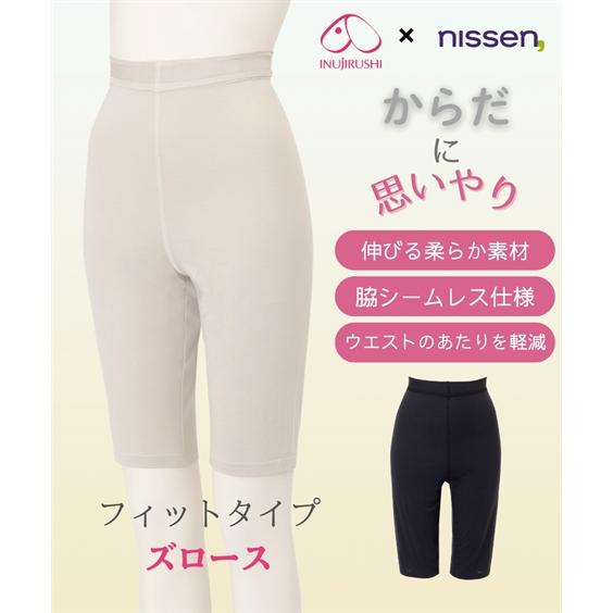 透け防止 からだに思いやり フィットタイプズロース 春 夏 秋 冬 透けない インナー 女性 | M...
