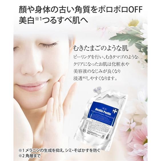 クリーム 薬用ヒーリンピーリンプレミアム プロスペック ピーリング ジェル ニッセン nissen