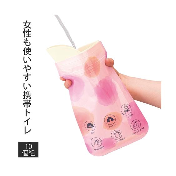 防災グッズ・用品 携帯用ミニトイレ ピンク 10個組（防災グッズ） ニッセン nissen