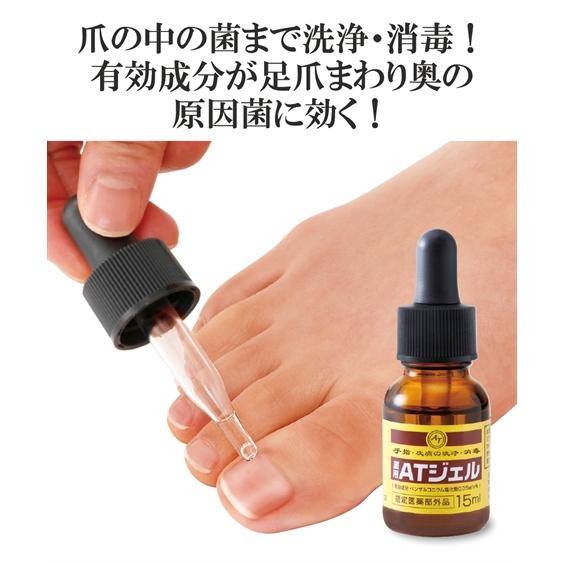 薬用足爪 ジェル 春 夏 秋 冬 ニッセン nissen