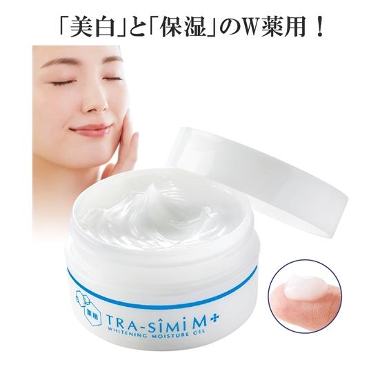 化粧品 オールインワン 薬用トラシーミM 医薬部外品 春 夏 秋 冬 ニッセン nissen