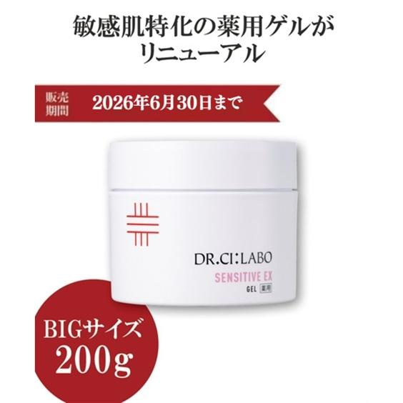スキンケア・基礎化粧品 ドクターシーラボ 化粧品 オールインワン R 薬用ゲル センシティブEX な...