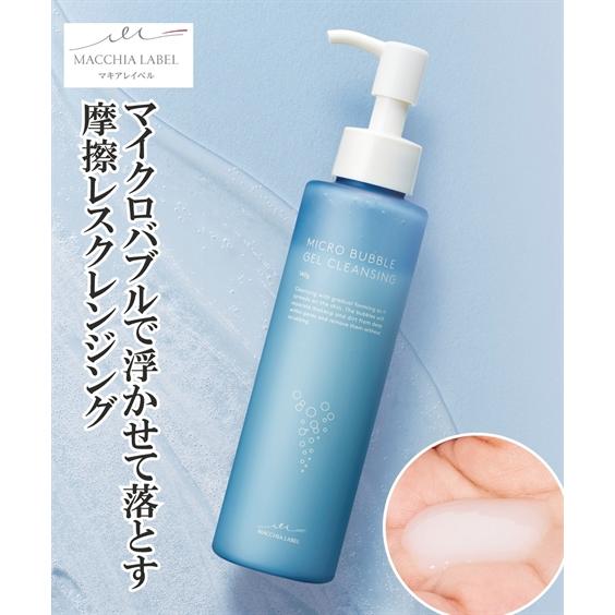 クレンジング マキアレイベル マイクロバブル ジェル 春 夏 秋 冬 ニッセン nissen