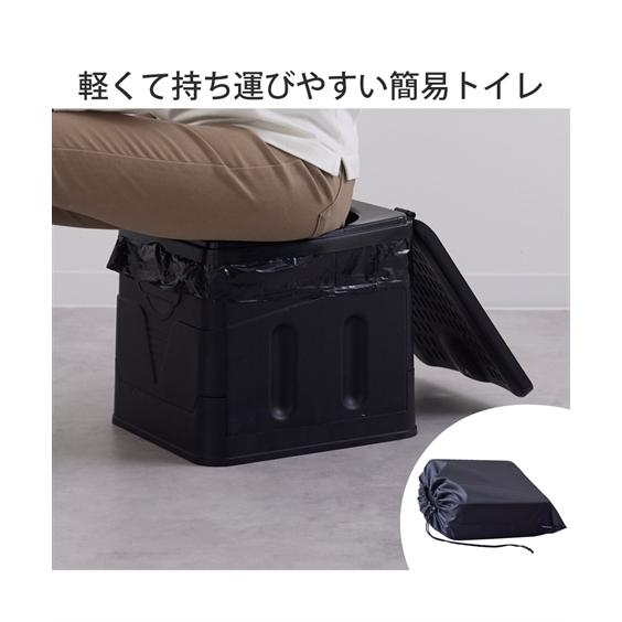 防災グッズ・用品 折りたたみポータブル簡易トイレ スクウェア（トイレ本体、凝固・脱臭剤 5回分セット...