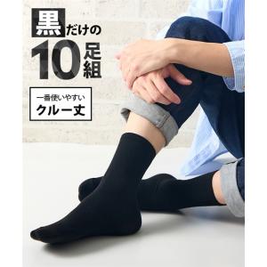 メンズ 黒無地 クルー丈 ソックス 10足組 春 夏 秋 冬 ソックス | 25.0〜27.0/27.0〜29.0cm | ニッセン nissen｜ニッセン Yahoo!店