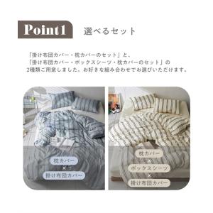 布団カバーセット 寝具 ストライプ柄 布団 カ...の詳細画像5