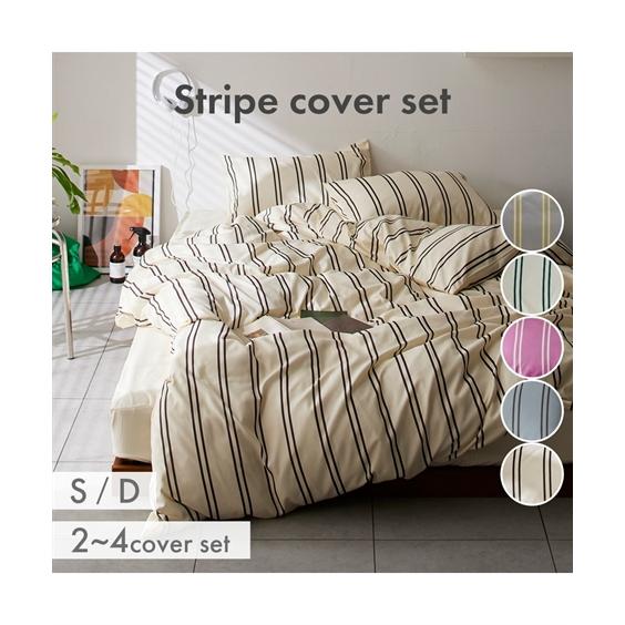 布団カバーセット 寝具 ストライプ柄 布団 カバー セット 春 夏 秋 冬 | ダブル3点セット |...