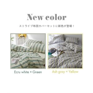 布団カバーセット 寝具 ストライプ柄 布団 カ...の詳細画像3