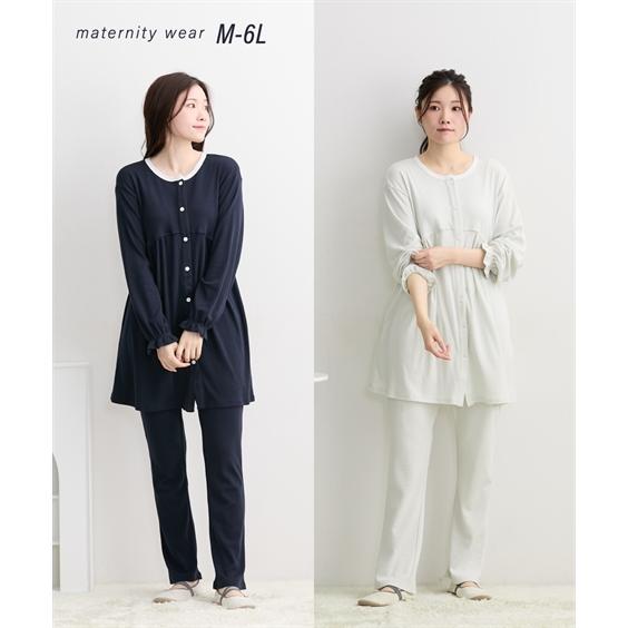 マタニティ パジャマ ルームウェア ママ ウェア 授乳服 綿混スムース 衿配色 長袖 産前 産後 春...