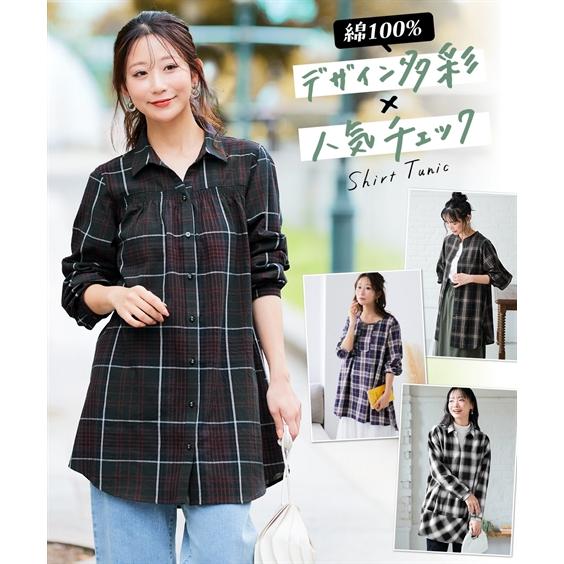 シャツ ブラウス レディース 綿100％ 洗いざらし風やわらか先染め チュニック 選べる デザイン ...