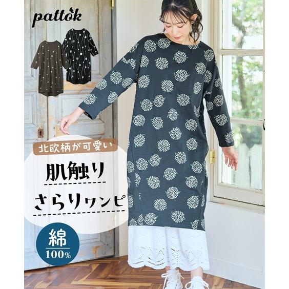 ワンピース ロング マキシ レディース 綿100％ 8分袖スラブ カットソー ゆるシルエット 肌触り...