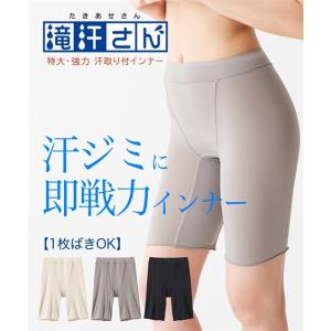 ショーツ ロング丈 レディース 滝汗さん 太ももの汗ジミ＆股ずれ防止対策 お腹らくちん深ばき ロング 吸汗速乾 抗菌防臭 春 夏 秋 冬 ニッセン nissen
