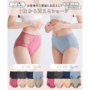 ショーツ レディース 綿混 ストレッチ レーシ...の詳細画像1