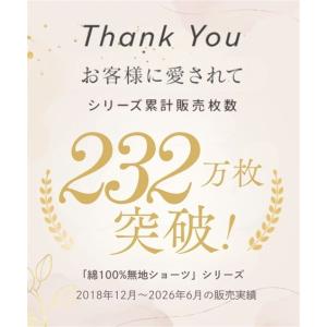 ショーツ レディース 綿100% リブ ゴムが...の詳細画像1