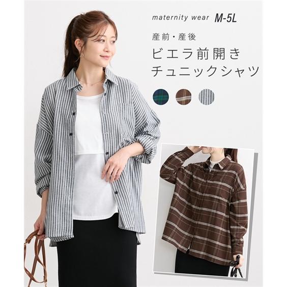 マタニティ トップス 授乳服 ママ ウェア ビエラ 前開き チュニック シャツ 産前 産後 産前 産...