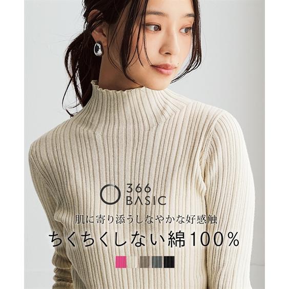 ニット セーター レディース 綿100％ ハイネック ランダムリブ 春 秋 冬 | S/M | ニッ...