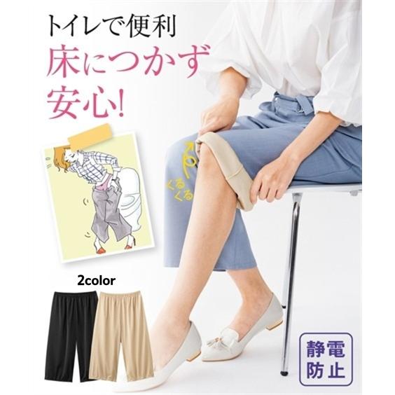 透け防止 レディース トイレで便利なワイドボトム用ペチパンツ 春 夏 秋 冬 透けない インナー 女...