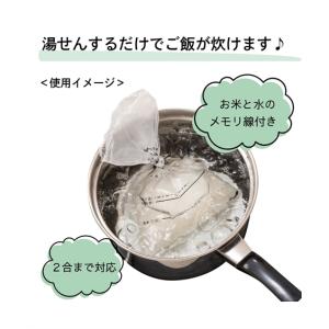 防災グッズ・用品 ご飯が炊けるポリ袋 10枚入...の詳細画像1