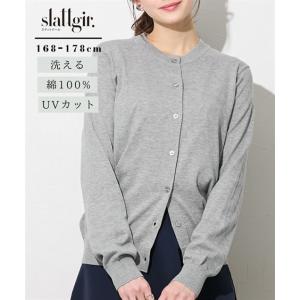 カーディガン トールサイズ レディース 高身長 洗える UVカット 綿100％ シンプル ニット 春 秋 大きいサイズ 羽織り 冷房対策 | LL/3L/4L/5L | ニッセン nissen