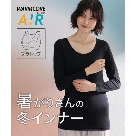 ブラトップ カップ付き レディース 暑がりさんの冬 インナー 襟ぐり広め丈長め 長袖 吸湿発熱 吸汗...