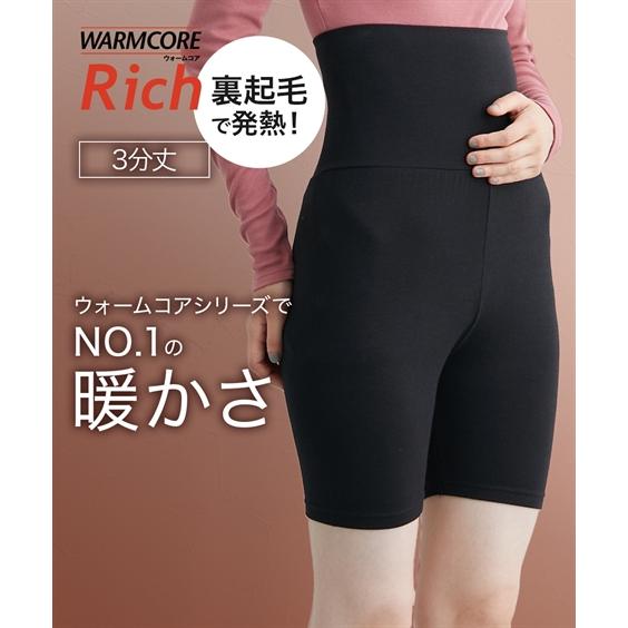 オーバーパンツ スパッツ レディース ウォームコアリッチ 裏起毛腹巻付き3分丈オーバー パンツ 吸湿...