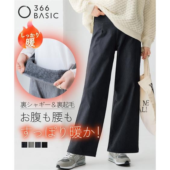 ワイドパンツ レディース お腹すっぽりあったか ストレッチ ワイド パンツ 裏微起毛 冬 ゆったり ...