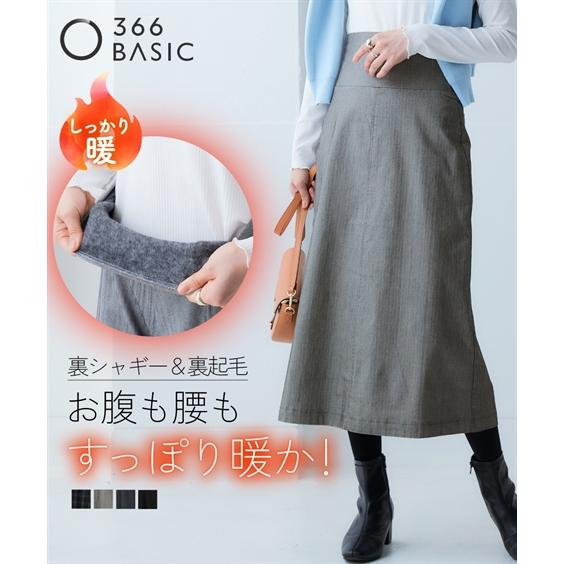 スカート ひざ丈 レディース お腹すっぽりあったか ストレッチ フレア 裏微起毛 | S/M | ニ...