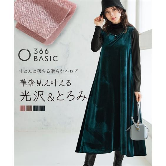 ジャンパースカート レディース ふわふわベロアキーネック ロング丈 ワンピース ジャンスカ | L/...