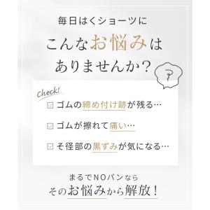 ショーツ レディース まるでNOパン やわらか...の詳細画像3
