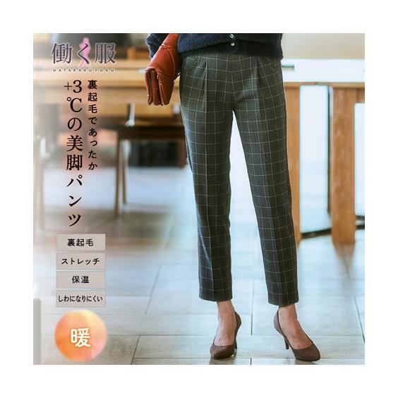 テーパードパンツ レディース あったか裏起毛 ウール調 ストレッチ テーパード パンツ しわになりに...