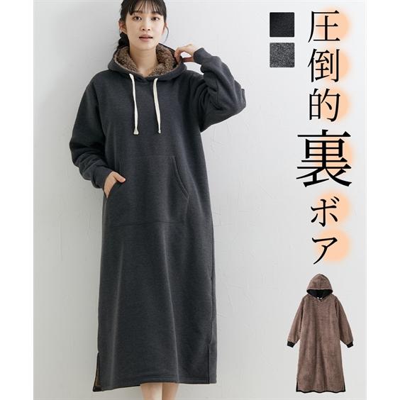 パジャマ レディース 圧倒的裏ボア ルーム ワンピース 秋 冬 ルームウェア 部屋着 女性 | M〜...