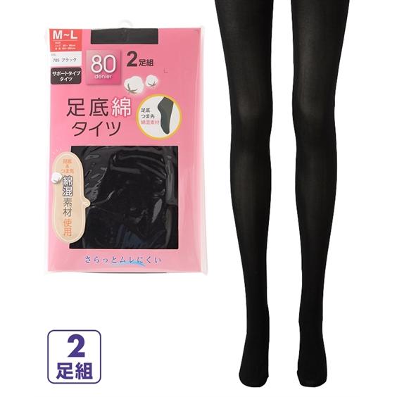 タイツ レディース 足底綿80デニールサポート 2足組 冬 インナー 女性 | M〜L/L〜LL |...
