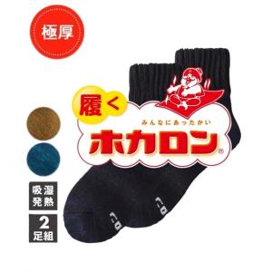 メンズ 履くホカロン あったか吸湿発熱 極厚総パイル裏起毛 ハーフ クルー丈 ソックス 2足組 足口ゆったり仕様 冬 | 24.0〜26.0/26.0〜28.0cm | ニッセン nissen