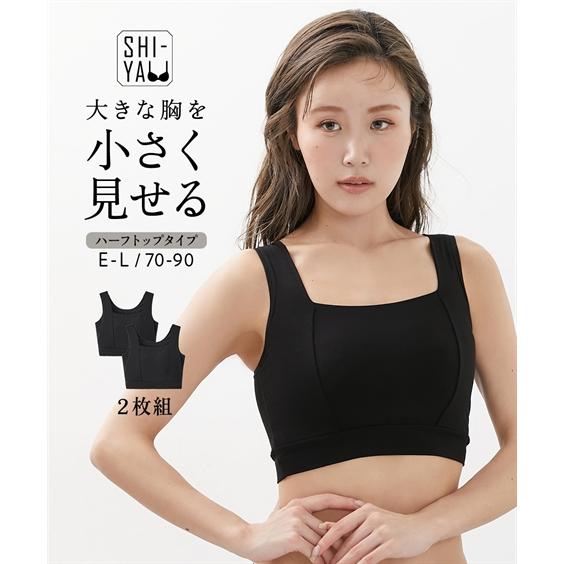 ノンワイヤーブラジャー レディース 大きい胸 胸を小さく見せる ハーフトップ ブラジャー 2枚組 E...