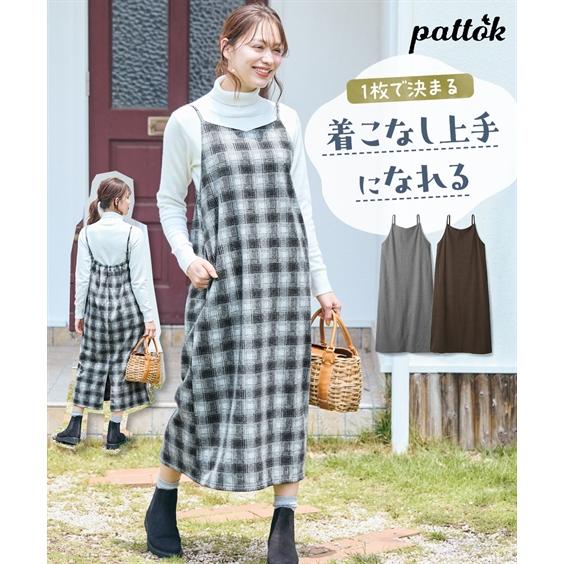 ワンピース ロング マキシ レディース カットソー ジャガード後ギャザーキャミ 冬 ひざ下 | 8L...