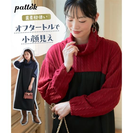 ワンピース ロング マキシ レディース 異素材切替オフタートル 冬 ひざ下 | L/LL/3L | ...