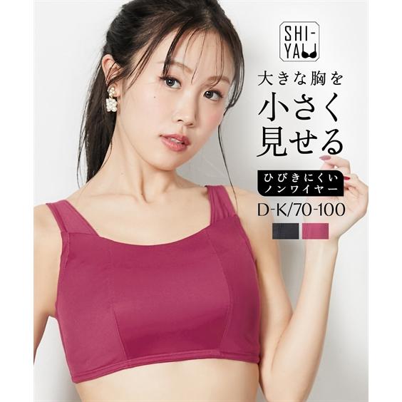 ノンワイヤーブラジャー レディース 大きい胸 胸を小さく見せる ひびきにくい ノンワイヤー ブラジャ...