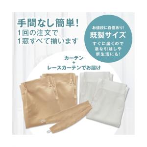 カーテンレース セット 4枚組 カーテン 遮光...の詳細画像1